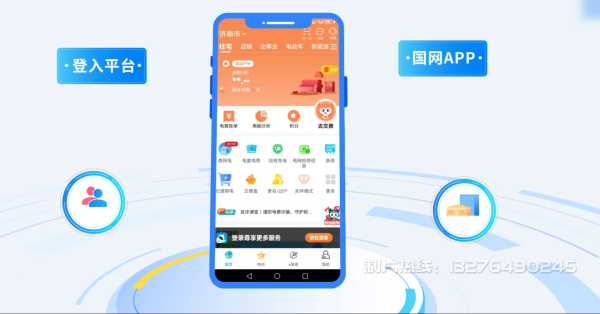 塔什库尔干塔吉克自治县电力供需平台MG动画制作_电力系统可视化动画设计_智慧电网数字化宣传动画_电网科普动画_